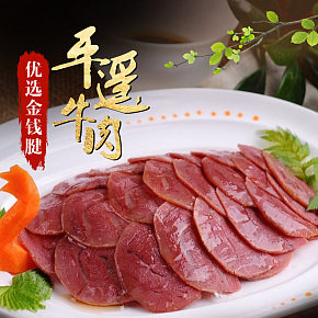 食品特产类详情页