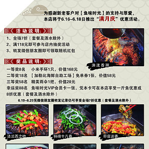 單頁  活魚現(xiàn)烤
