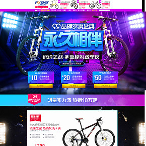 直行车首页设计