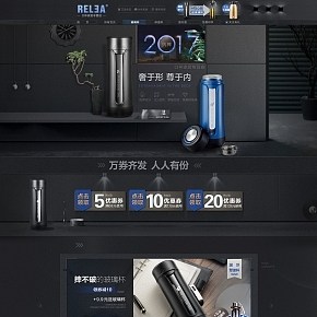 水杯首頁設(shè)計