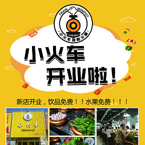 單頁  旋轉(zhuǎn)小火鍋