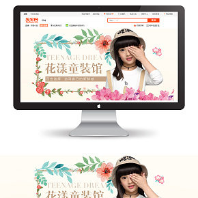 日韩糖果色小清新童装海报