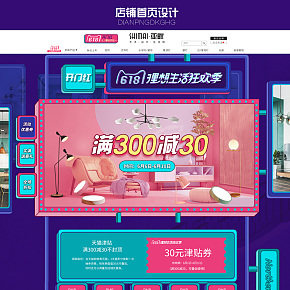 燈具燈飾首頁詳情頁高端定制手繪風(fēng)