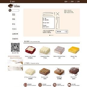 蛋糕店的官網(wǎng)
