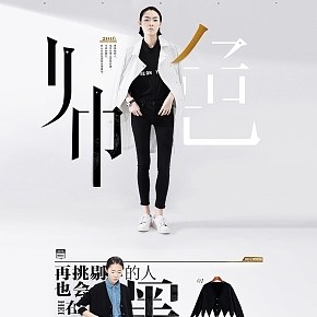 初語女裝個性首頁定制設(shè)計