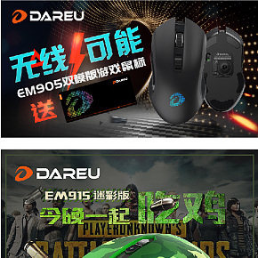 炫酷鼠标详情页的制作