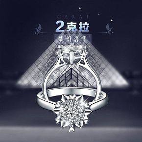 珠宝详情页色制作