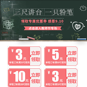 教师节定制礼物首页