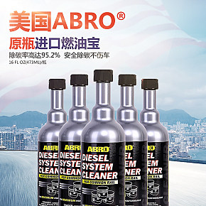 美国原瓶进口燃油宝