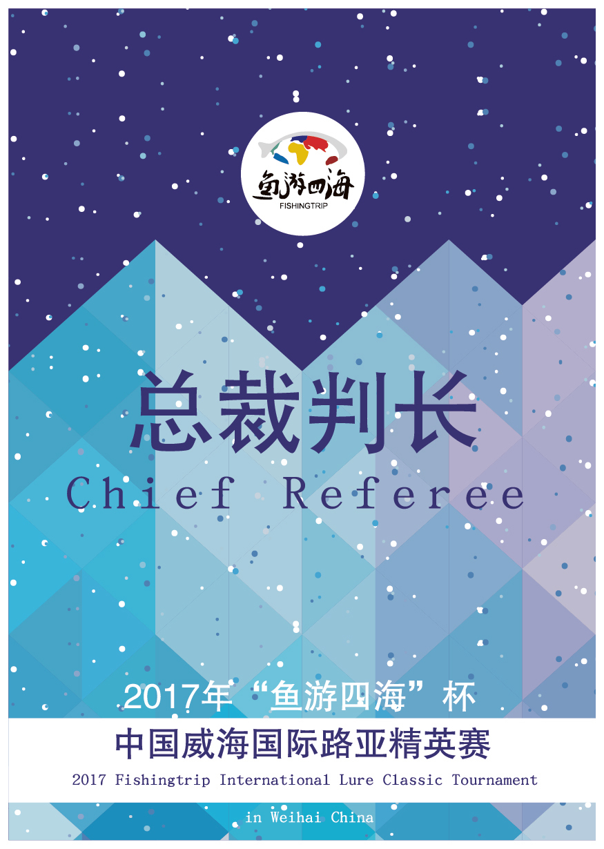 淘寶美工鄧曉昕賽事工人員工作證作品