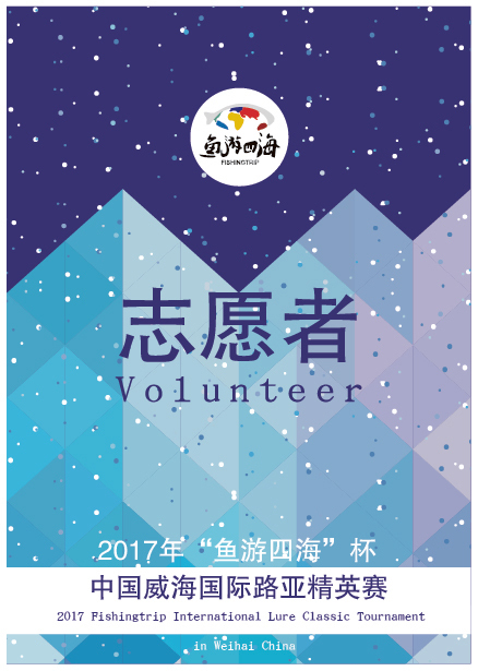 淘寶美工鄧曉昕賽事工人員工作證作品