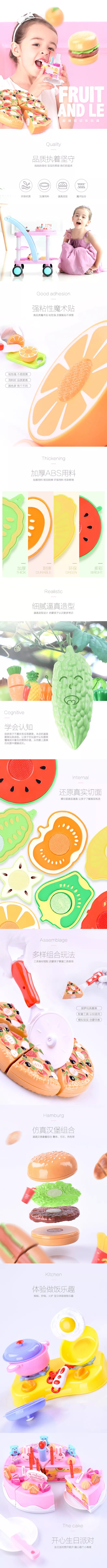 淘寶美工澹臺小孩子的玩具店作品