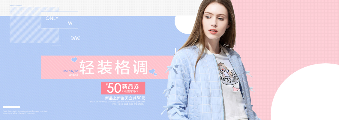 淘宝美工海鸥上新页面海报图作品