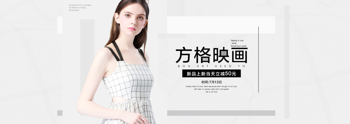 淘宝美工海鸥上新页面海报作品