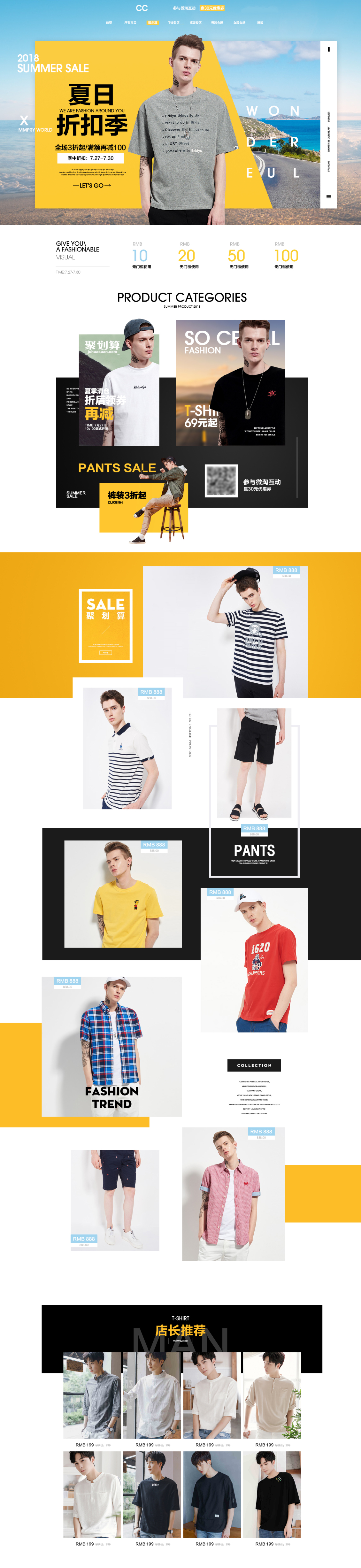 淘宝美工露丹服装内衣 男士T桖衬衫首页作品