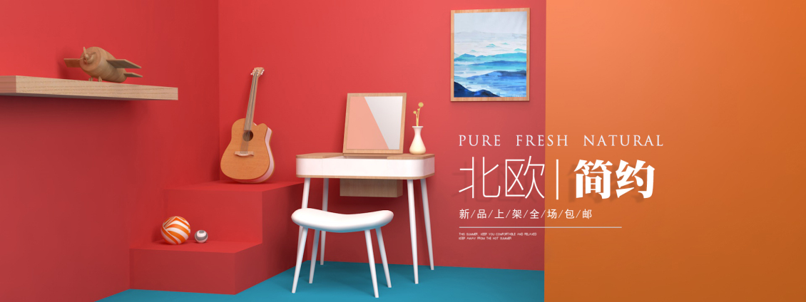 淘宝美工小梦字时尚简约北欧极简风家居家具海报设计作品