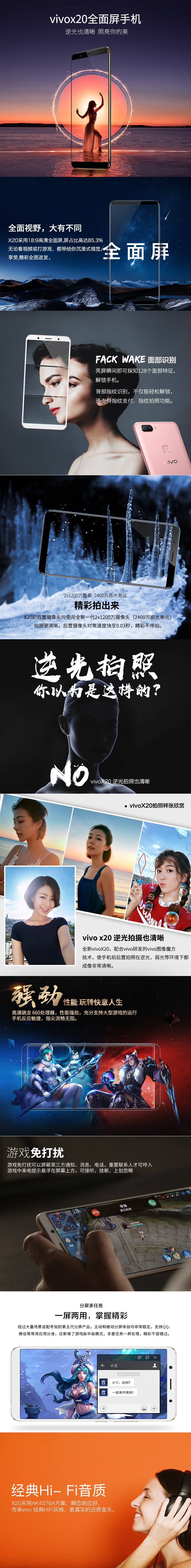 淘宝美工y81942vivo手机详情页作品