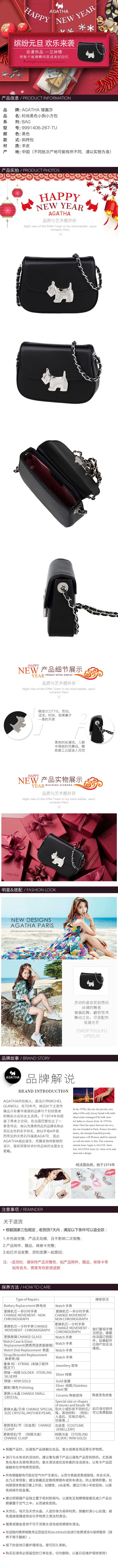 淘宝美工wu琥珀考拉海购/agatha/单肩包/作品