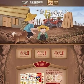 貝氏麥片店鋪