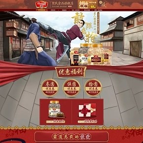 貝氏糧食起航店