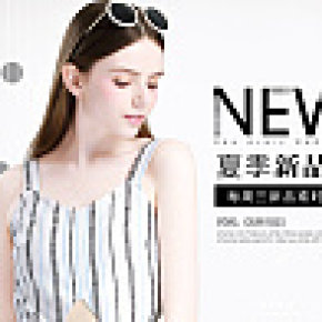 夏季新品上新海報