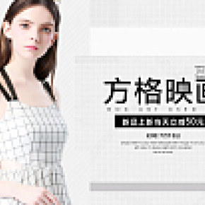 上新頁面海報