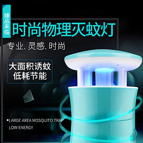 滅蚊燈家用插電式靜音嬰兒驅(qū)蚊器電子滅蚊神器詳情頁