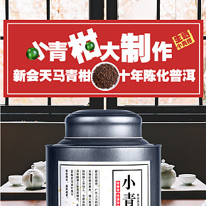 小青柑十年宫廷陈皮熟茶普洱茶叶桔普茶铁罐礼盒