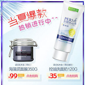 松本清海藻泥面膜洗面奶洁净肌肤每一天