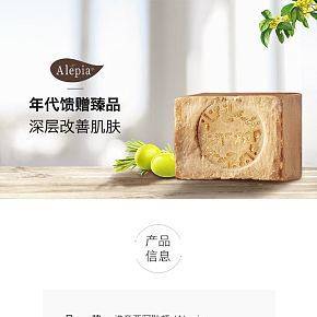 考拉海购/阿勒颇古皂/叙利亚/清洁肌肤/洁面