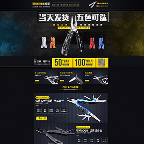 工業(yè)時尚多功能刀具機電機械生活百貨