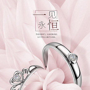 飾品詳情頁設計高端大氣簡約