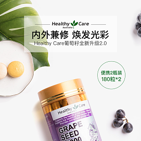 綠色健康食品保健詳情頁設計