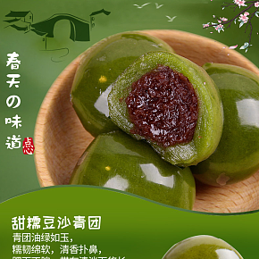 糕點(diǎn)詳情頁的制作
