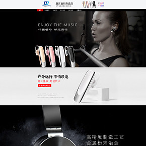 3C数码首页制作