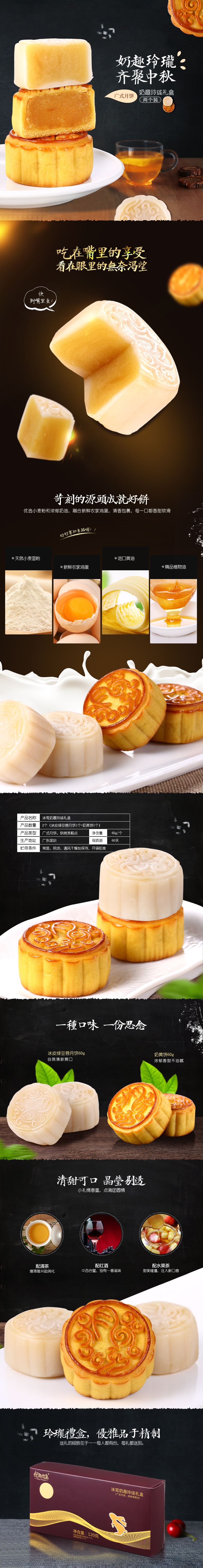 淘寶美工黃詩(shī)詩(shī)檸檬食品保健詳情頁(yè)設(shè)計(jì)綠色健康作品