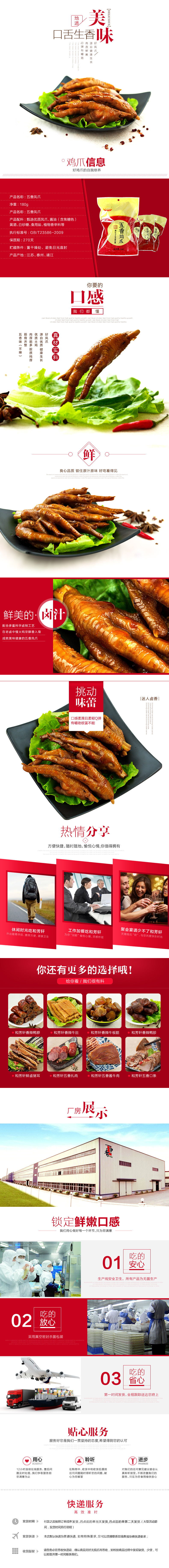 淘寶美工黃詩詩食品保健柚子詳情頁設(shè)計干凈清爽作品
