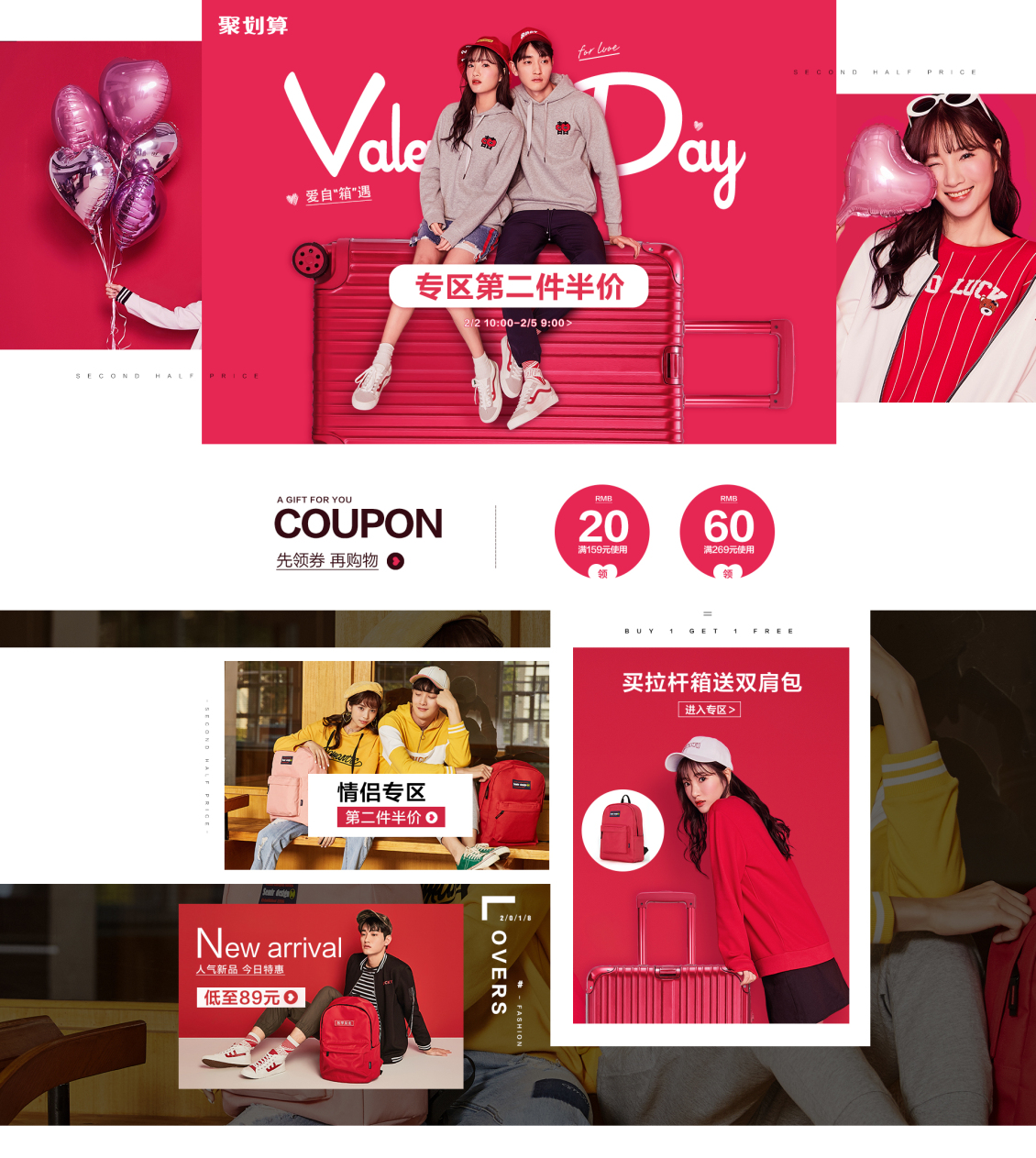 淘宝美工秀珍森马箱包官方旗舰店情人节聚划算活动首页作品
