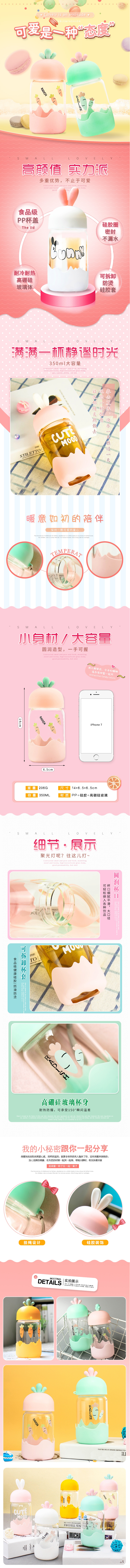 淘宝美工弈剑听雨甜美/卡通夏日水杯作品