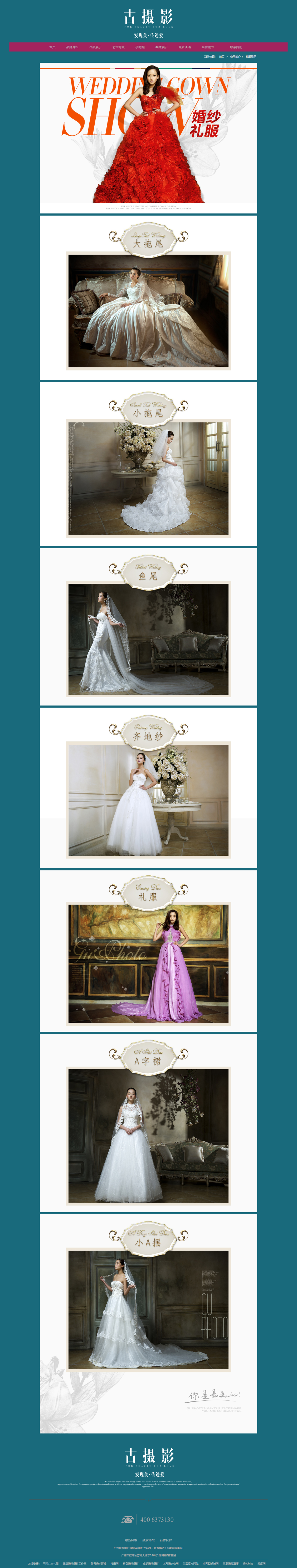 淘宝美工若相惜古摄影网页设计作品