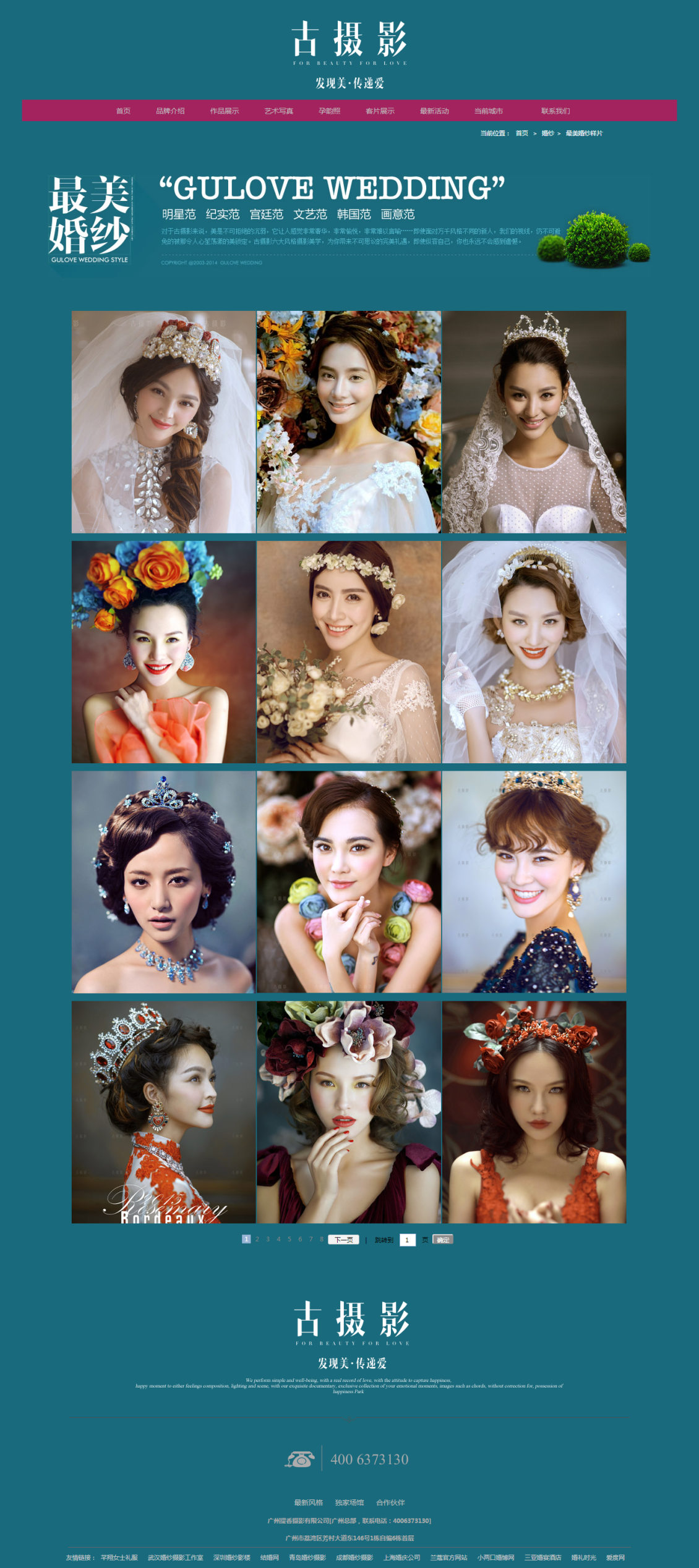 淘宝美工若相惜古摄影网页设计作品