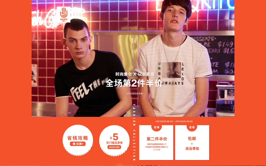 淘宝美工秀珍aiken男装官方旗舰店森马电商周年庆首页作品