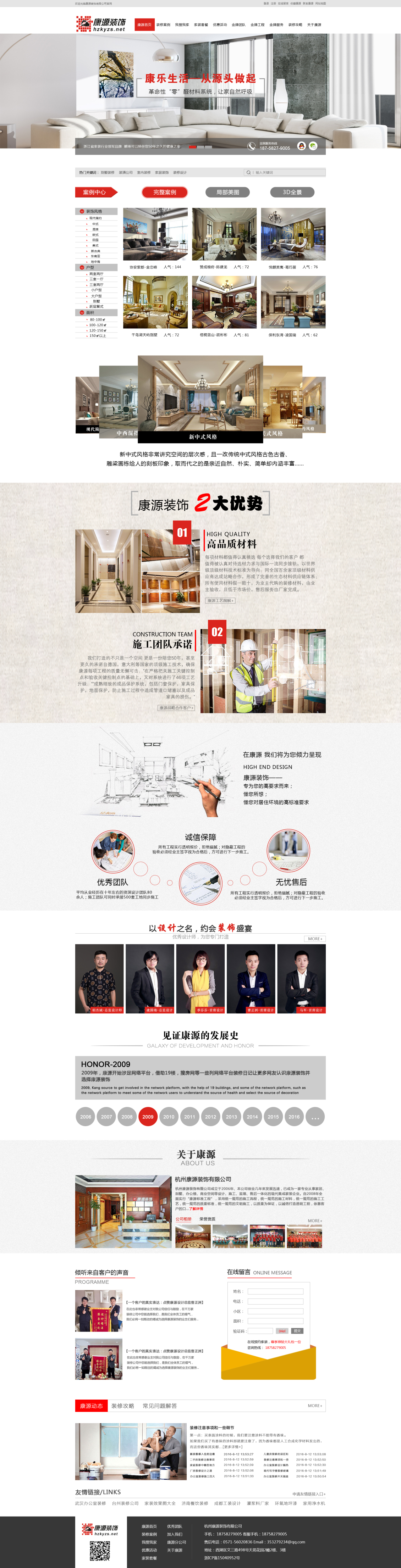 淘寶美工若相惜營(yíng)銷(xiāo)型網(wǎng)頁(yè)設(shè)計(jì)作品