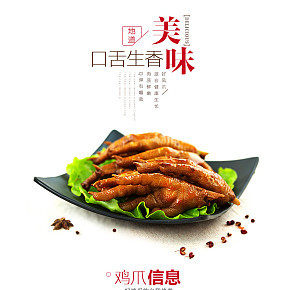 食品保健柚子詳情頁設計干凈清爽