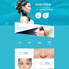 医疗美容网站产品隆鼻项目二级页