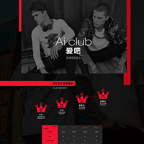 aiken男装旗舰店会员中心二级页