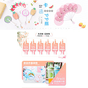 可愛系/百貨類店鋪首頁