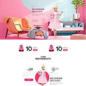 芭比娃娃母嬰玩具