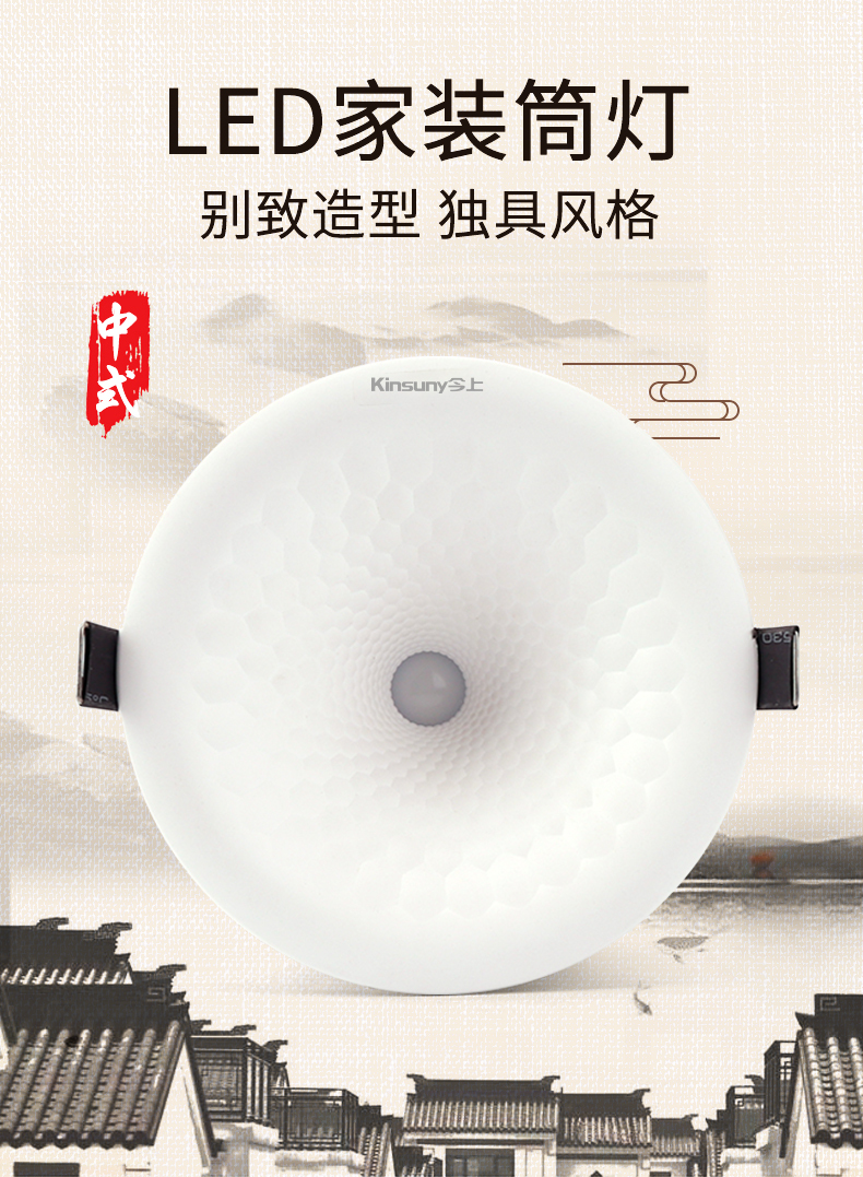 淘寶美工y101960新中式風(fēng)格海報作品
