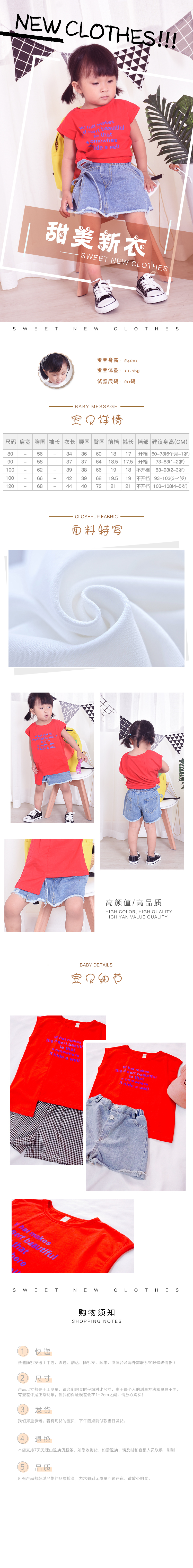 淘宝美工y104961童装淘宝电商作品